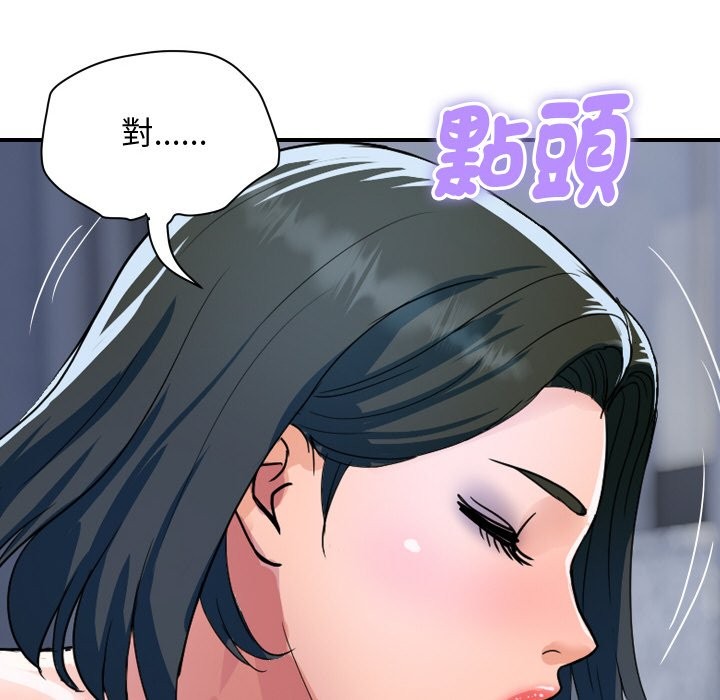 顶级豪门秘辛第30話