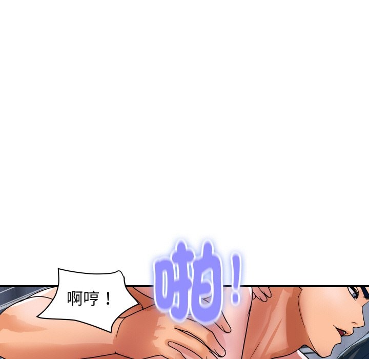 顶级豪门秘辛第31話