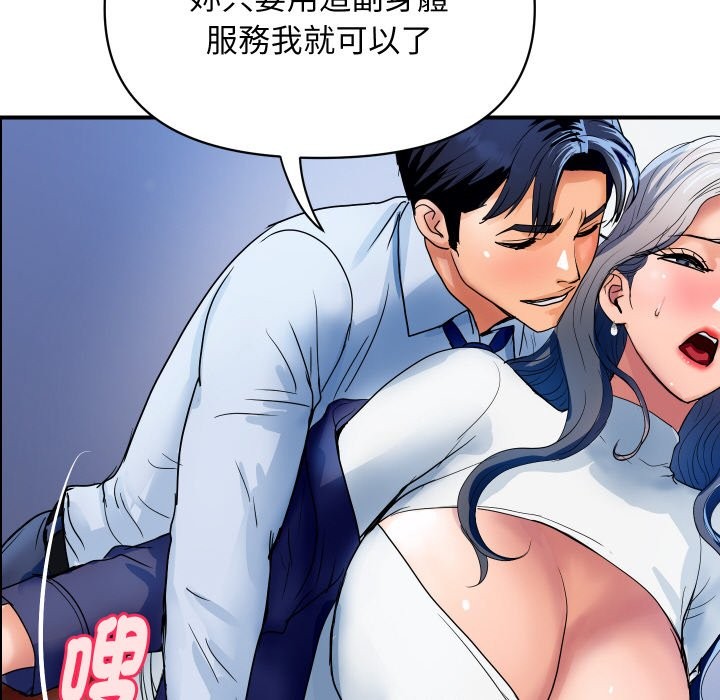 頂級豪門祕辛第31話