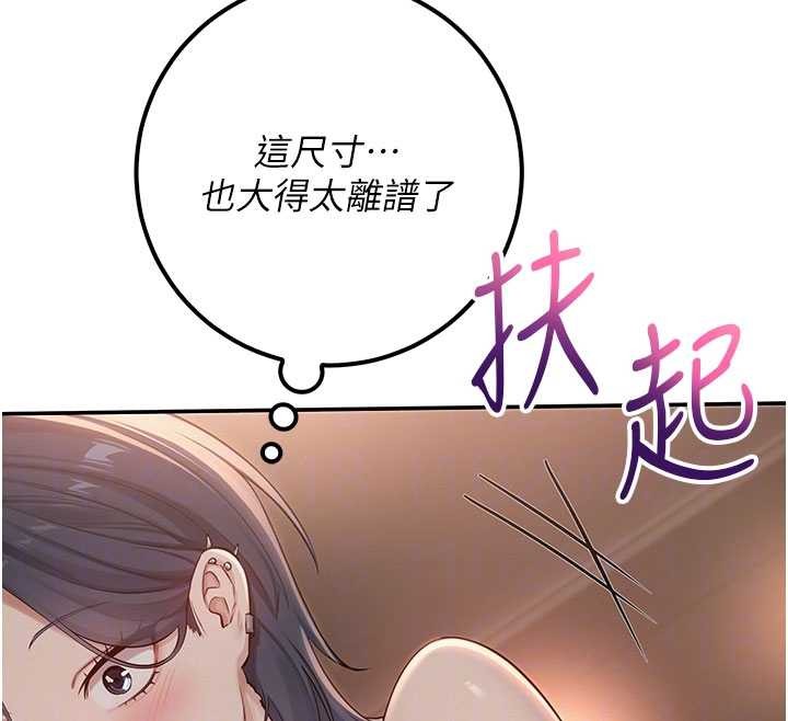 校园成人礼第18話-內射學姐賤鮑