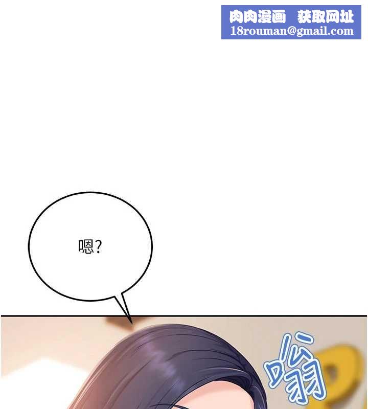 太妹硬闯成人界第13話-來摩鐵實際演練