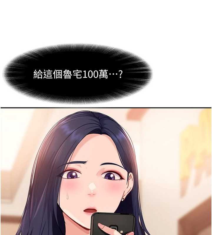 太妹硬闯成人界第13話-來摩鐵實際演練