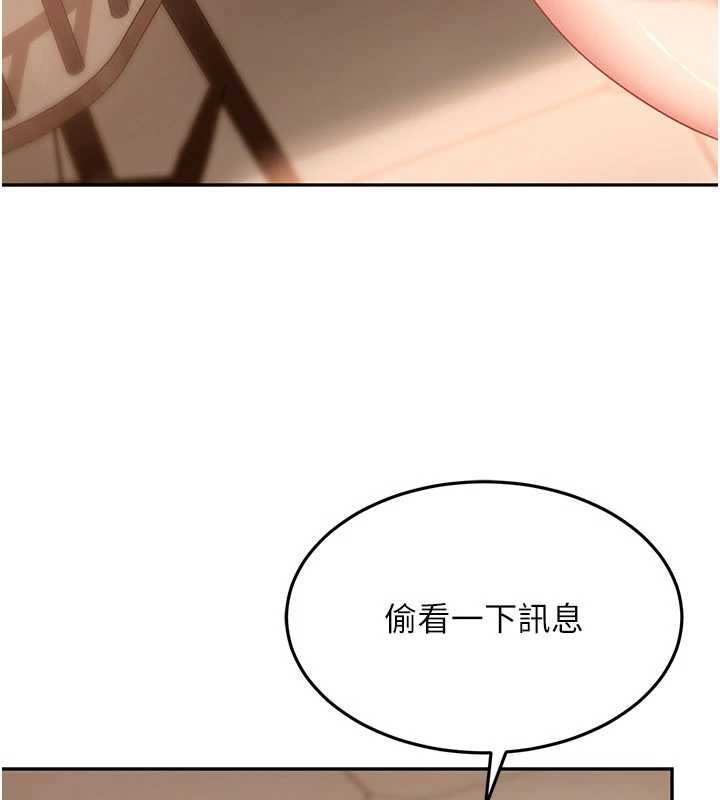 太妹硬闯成人界第13話-來摩鐵實際演練