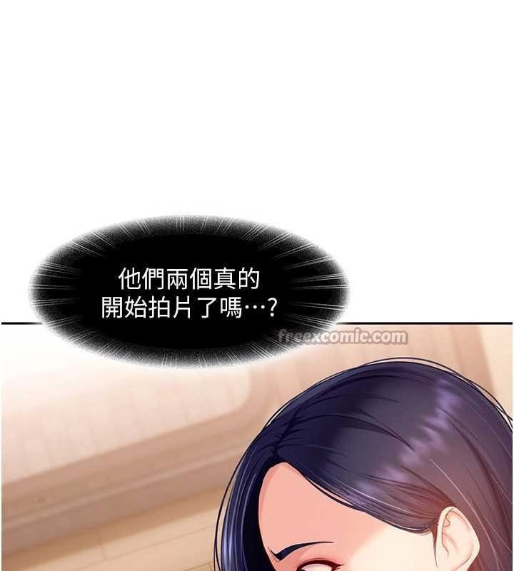 太妹硬闯成人界第13話-來摩鐵實際演練