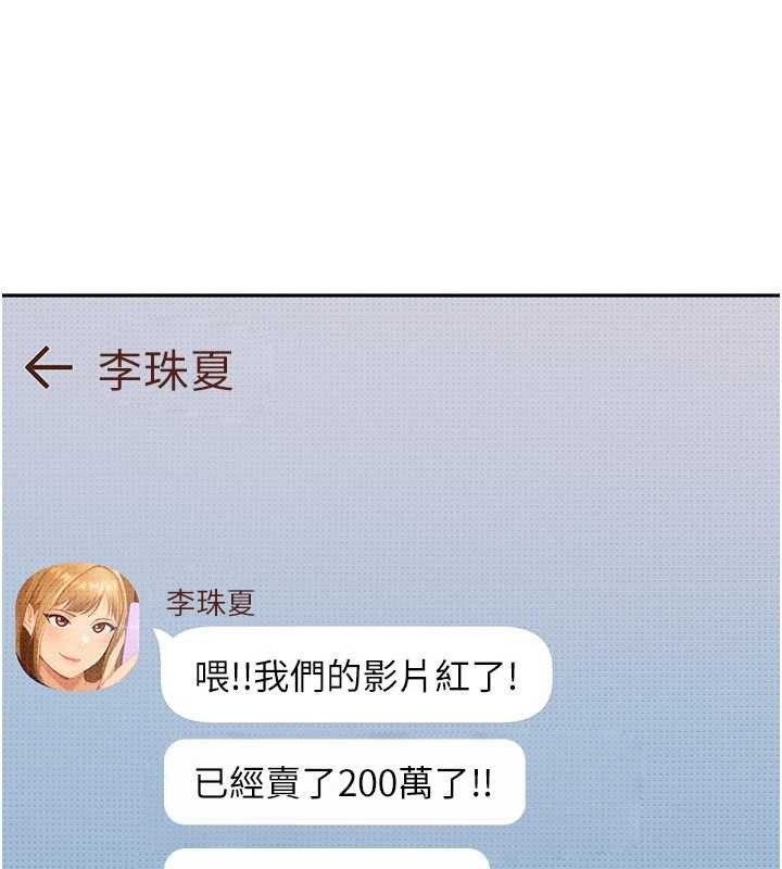 太妹硬闯成人界第13話-來摩鐵實際演練