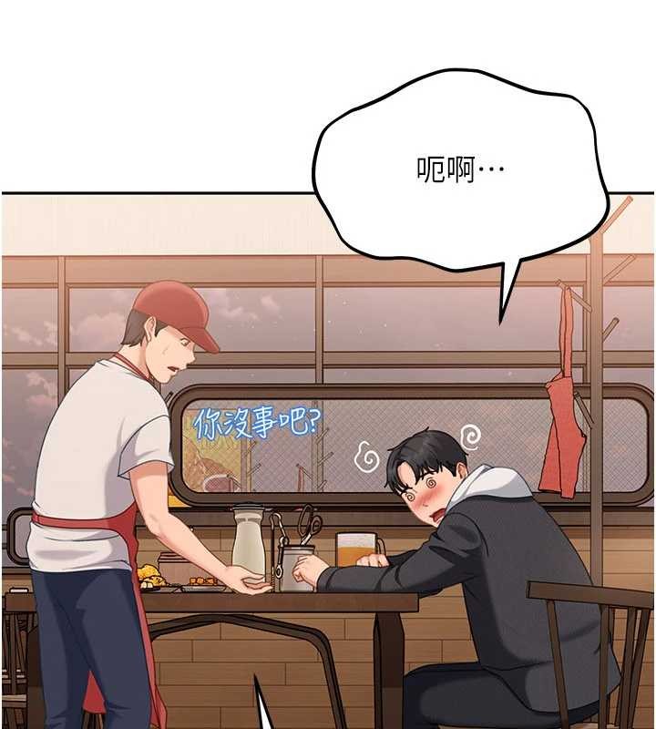 太妹硬闖成人界第13話-來摩鐵實際演練