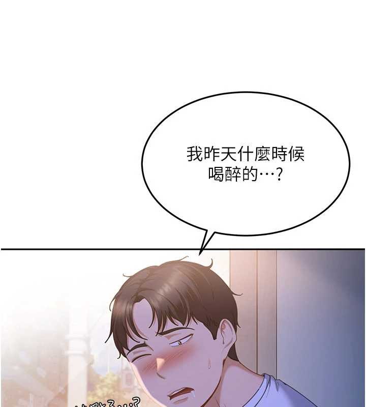 太妹硬闯成人界第13話-來摩鐵實際演練