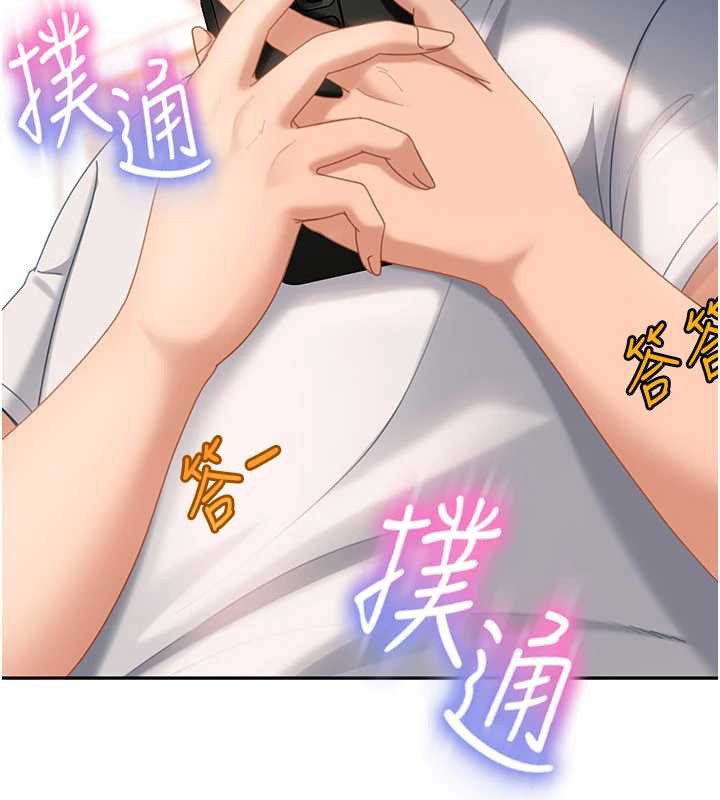 太妹硬闖成人界第13話-來摩鐵實際演練