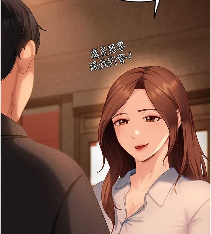 太妹硬闯成人界第13話-來摩鐵實際演練