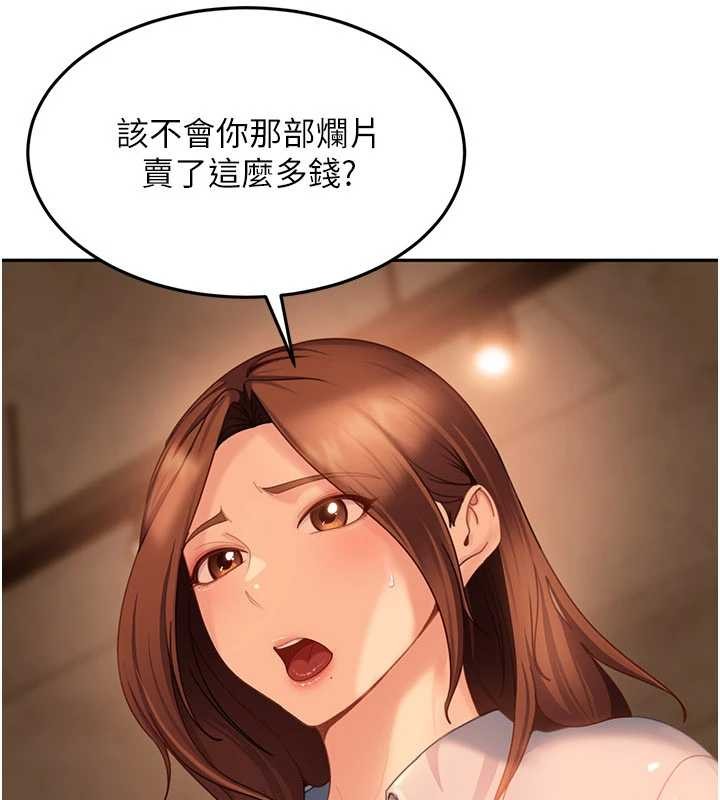 太妹硬闯成人界第13話-來摩鐵實際演練