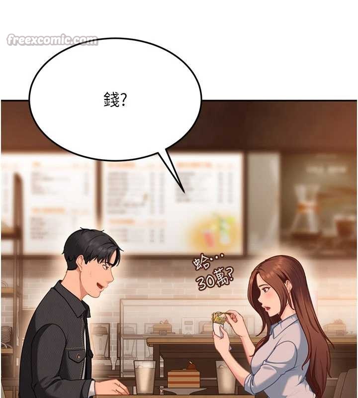 太妹硬闯成人界第13話-來摩鐵實際演練