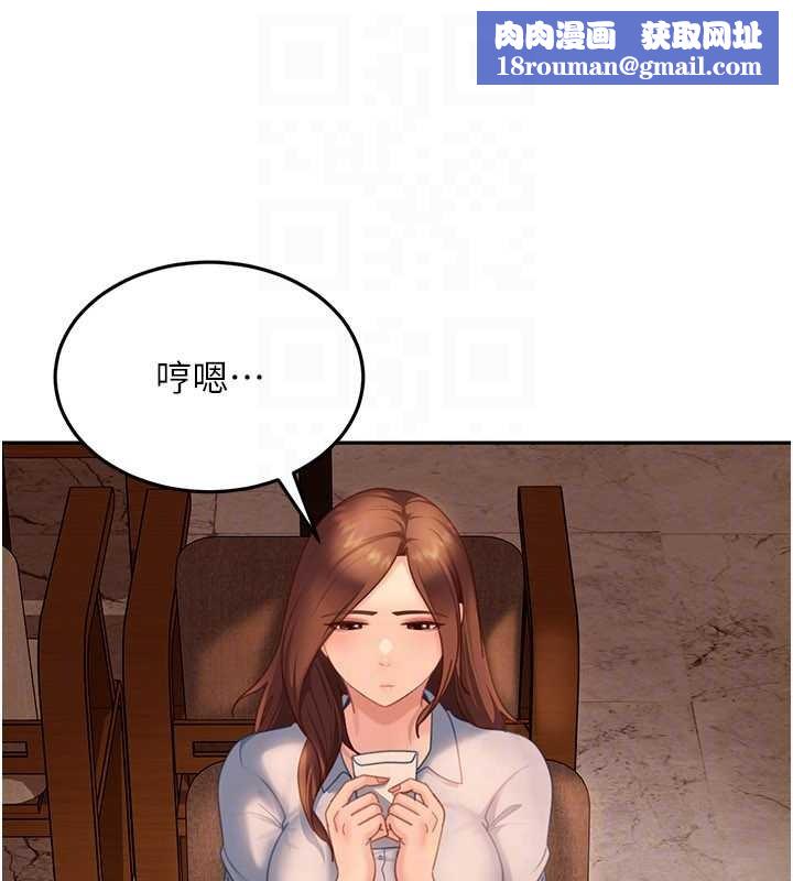 太妹硬闖成人界第13話-來摩鐵實際演練