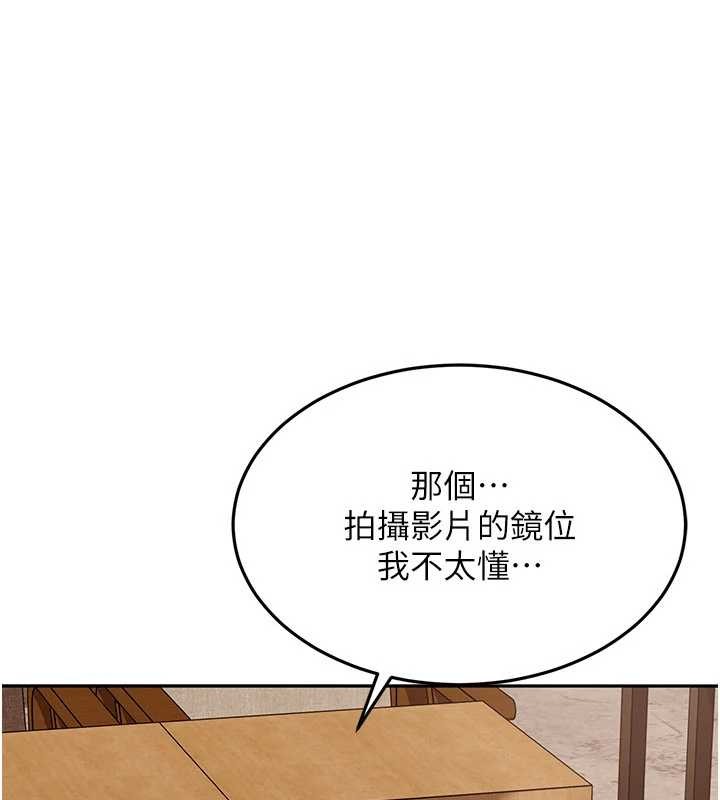 太妹硬闯成人界第13話-來摩鐵實際演練