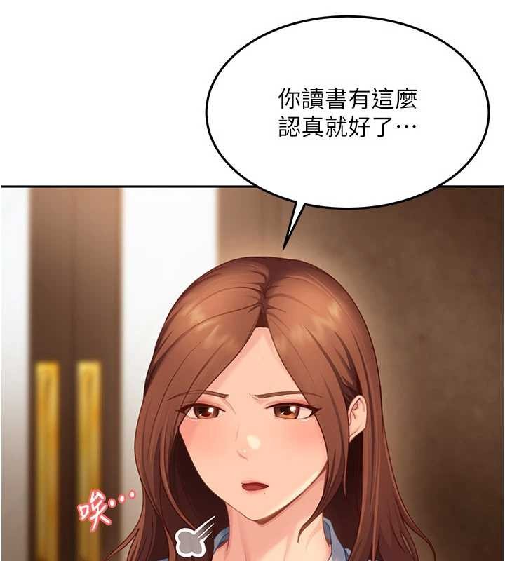 太妹硬闯成人界第13話-來摩鐵實際演練