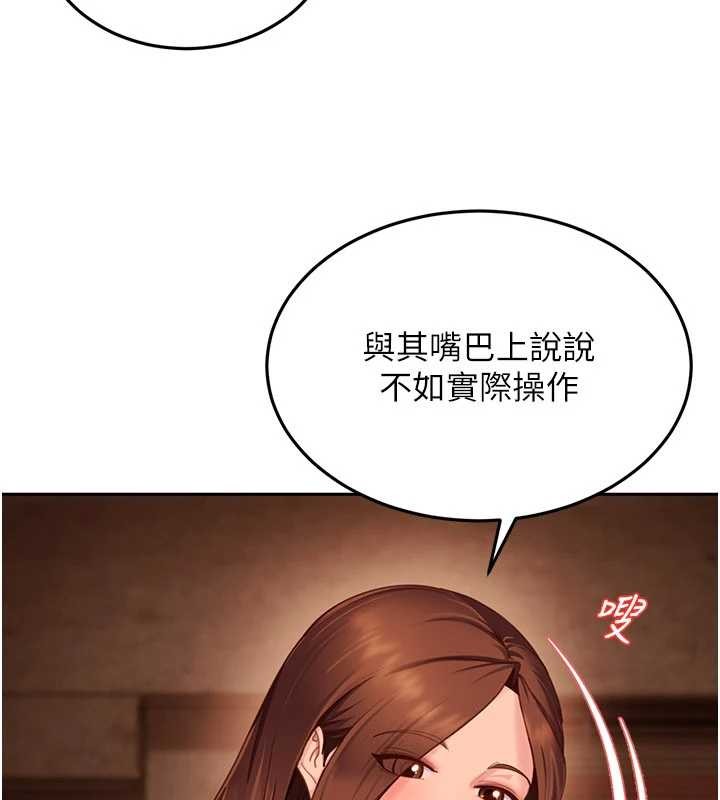 太妹硬闯成人界第13話-來摩鐵實際演練