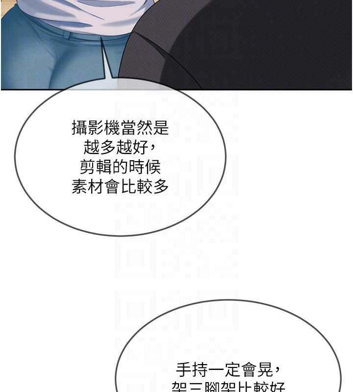 太妹硬闖成人界第13話-來摩鐵實際演練