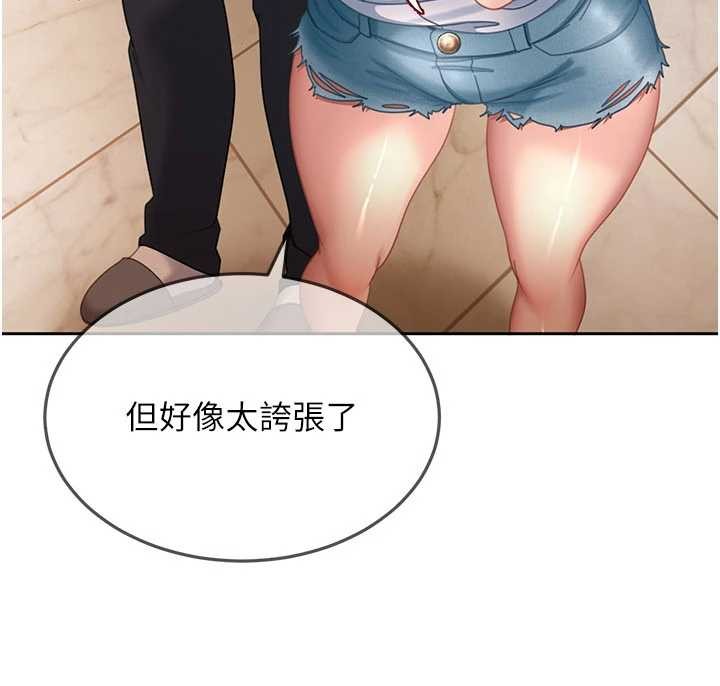 太妹硬闖成人界第13話-來摩鐵實際演練