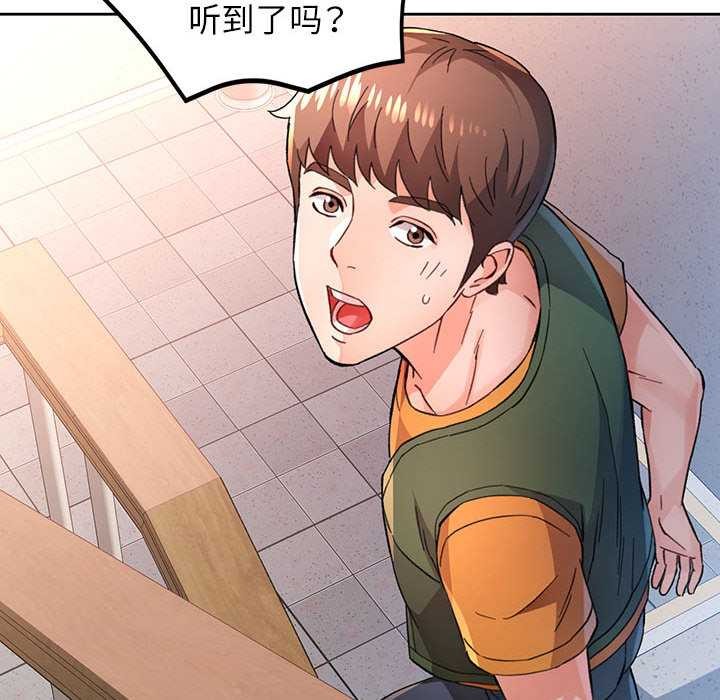 脱轨关系第85話