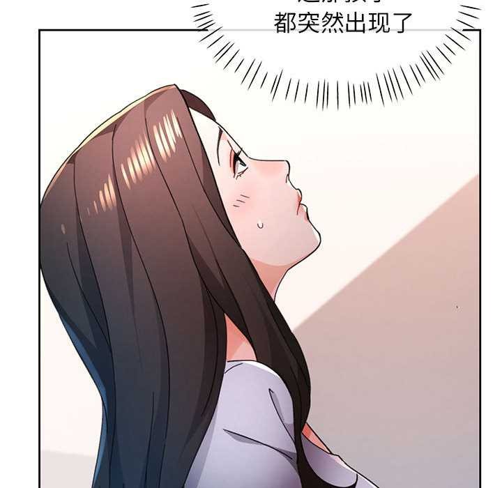 脱轨关系第85話