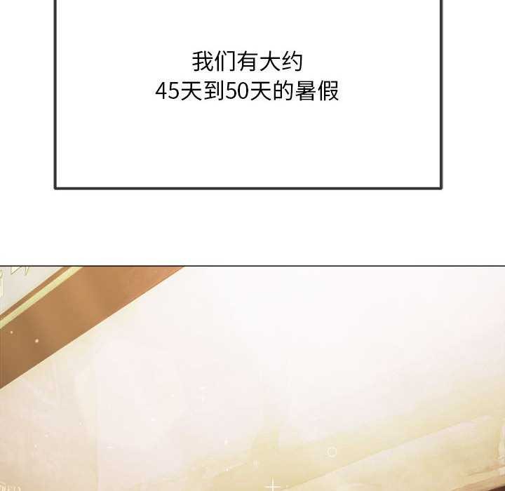 难缠小恶女第285話