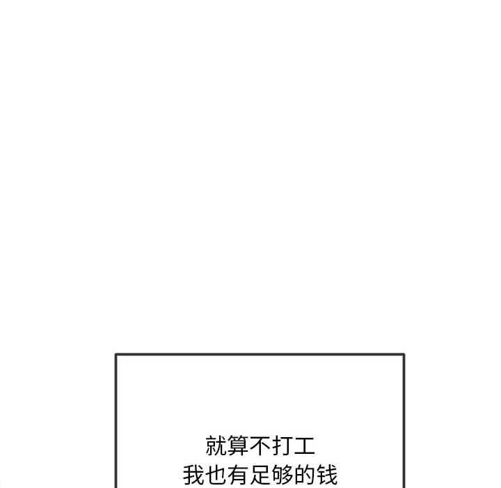 難纏小惡女第285話