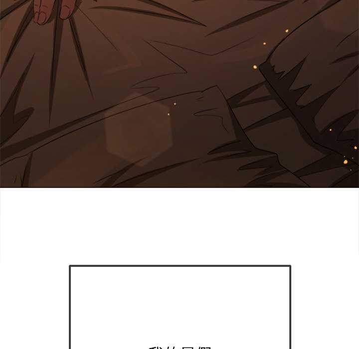 难缠小恶女第285話