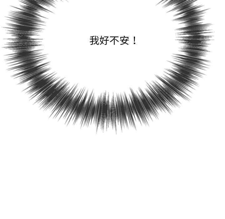 难缠小恶女第285話