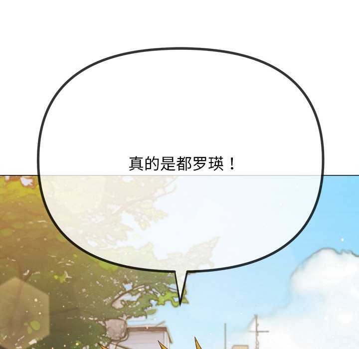 難纏小惡女第285話
