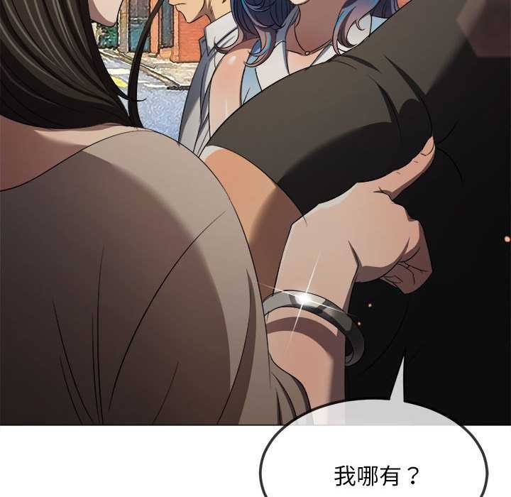 難纏小惡女第285話