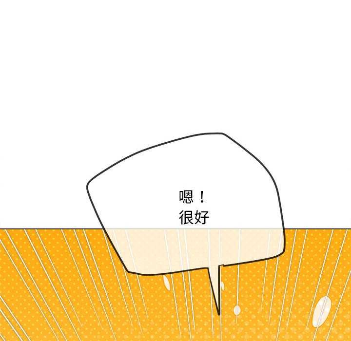 難纏小惡女第285話