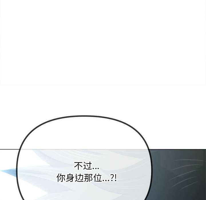 難纏小惡女第285話