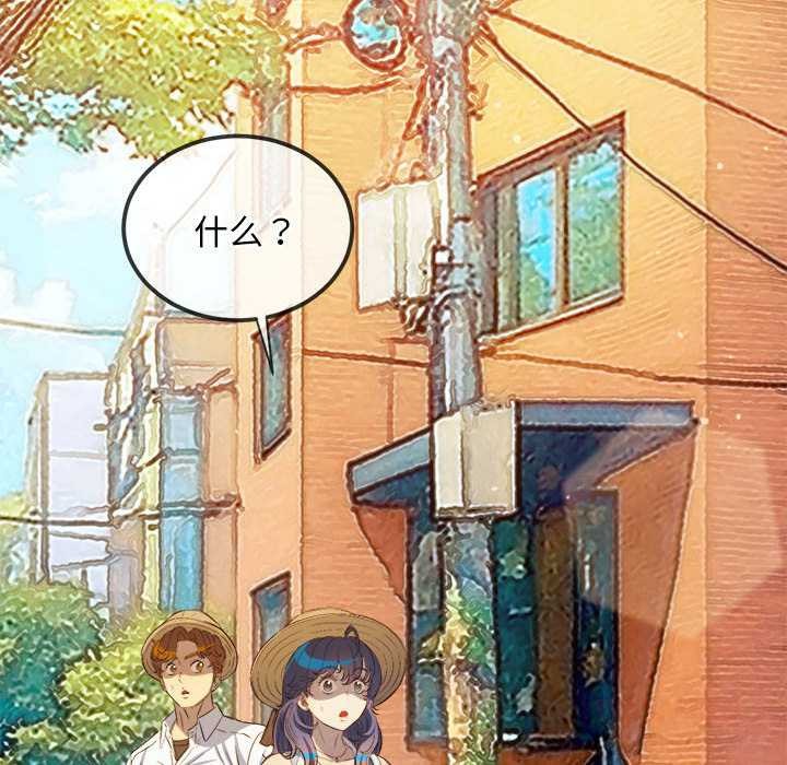 難纏小惡女第285話