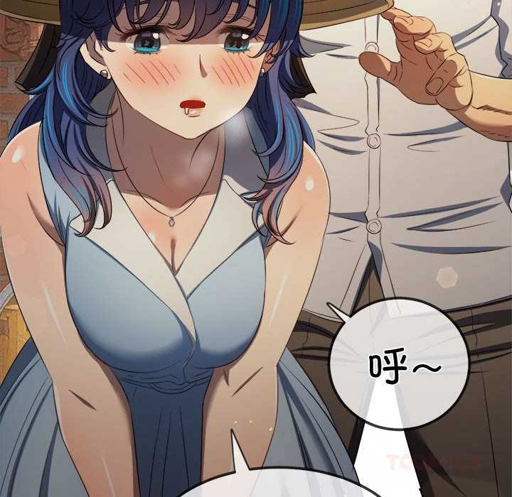 難纏小惡女第285話