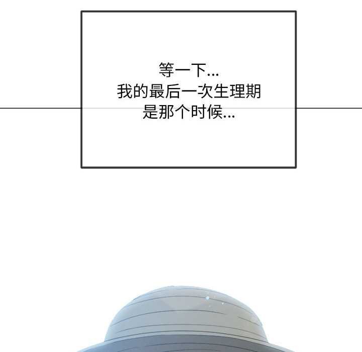 难缠小恶女第285話
