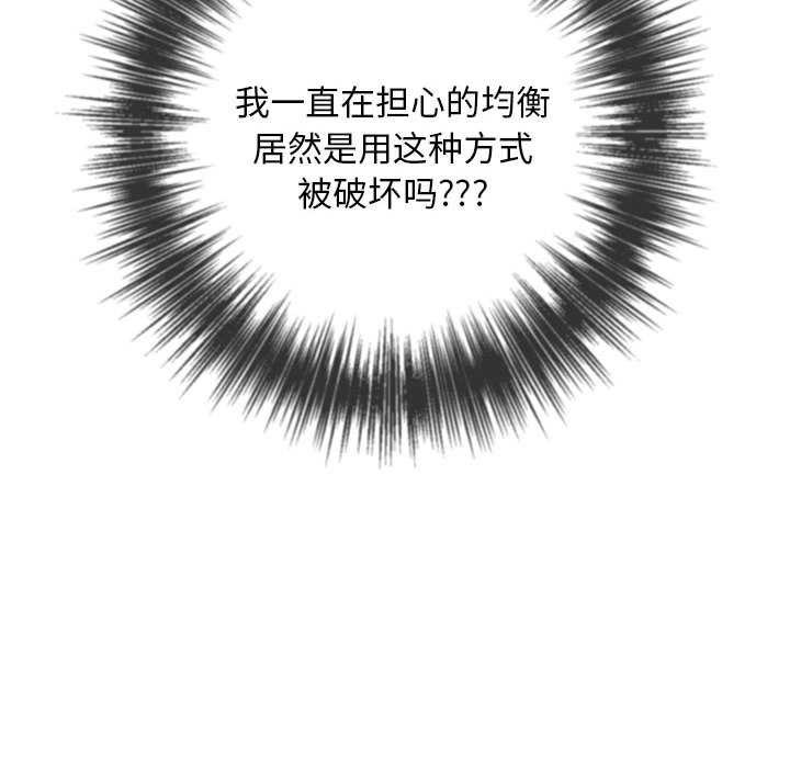 难缠小恶女第285話