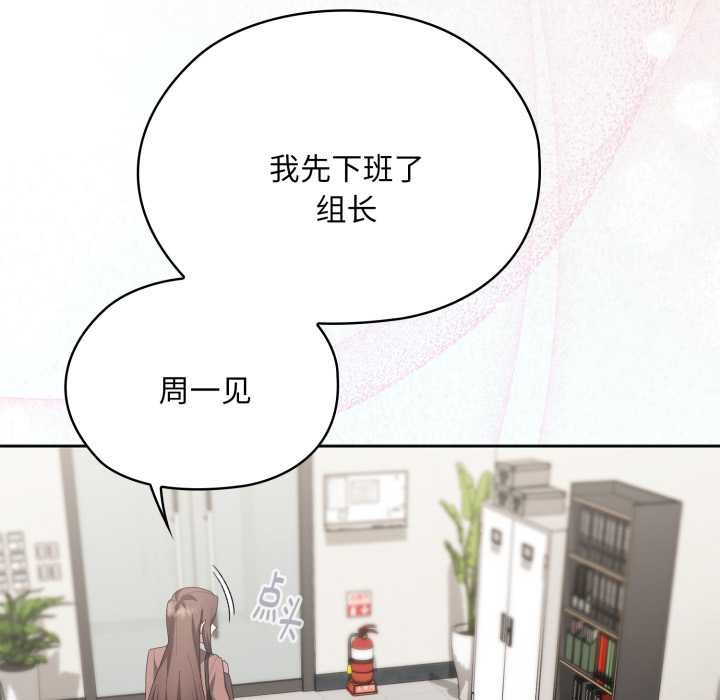 大企业里的小秘密第68話