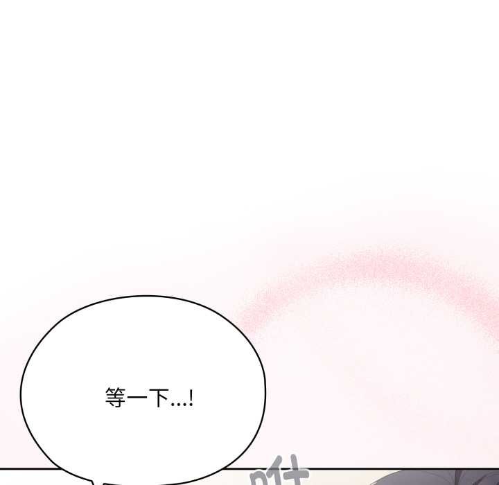 大企业里的小秘密第68話