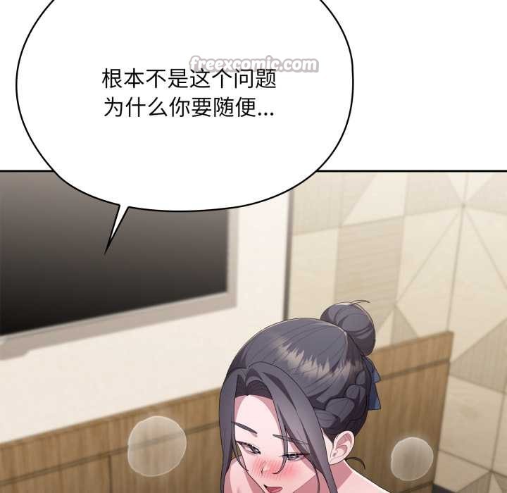 大企业里的小秘密第68話