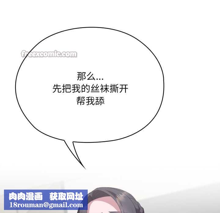 大企业里的小秘密第68話