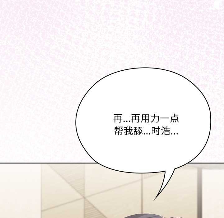 大企业里的小秘密第68話