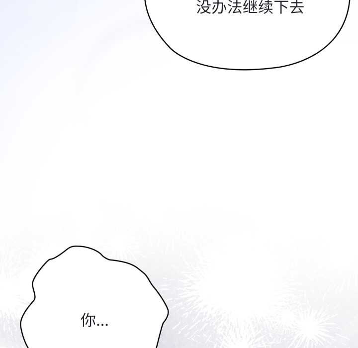 大企业里的小秘密第68話