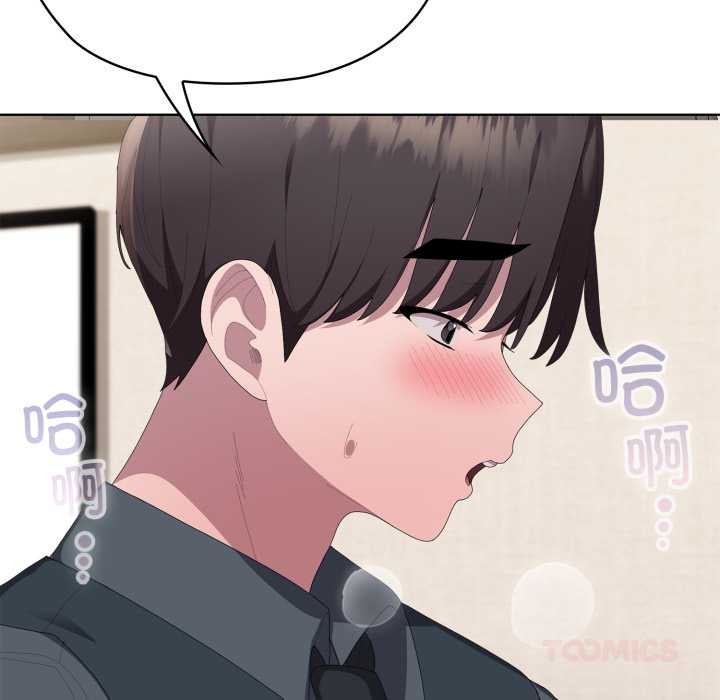 大企业里的小秘密第68話