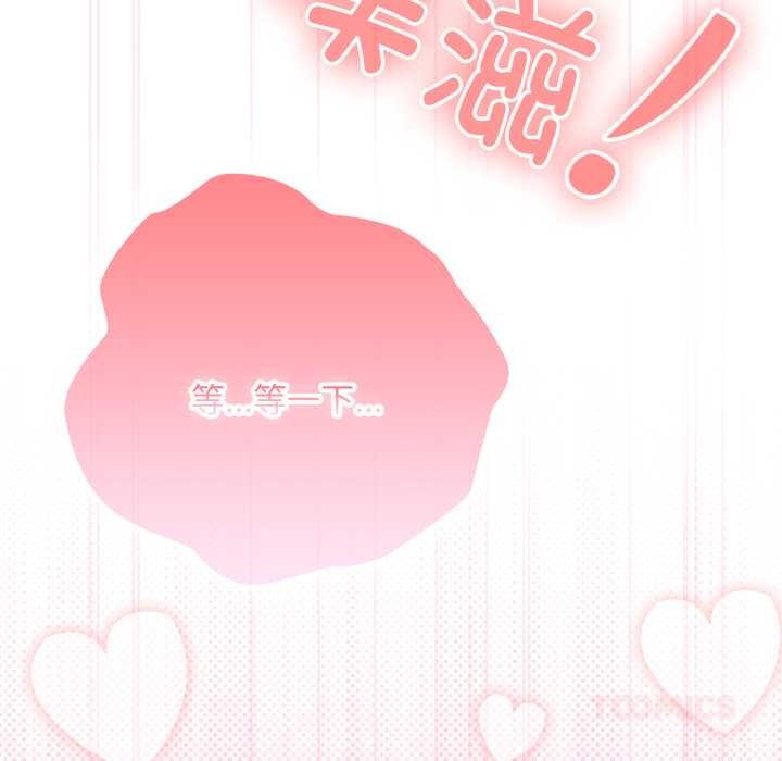 大企业里的小秘密第68話