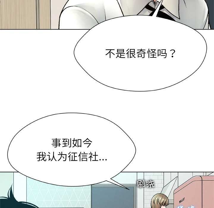 被幸运诅咒的人第23話