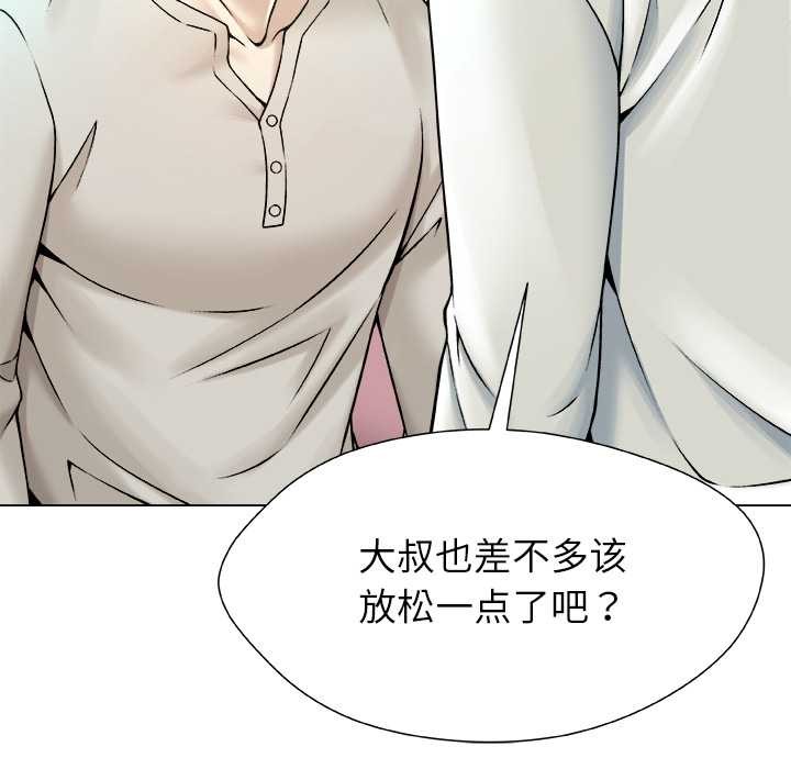 被幸运诅咒的人第23話