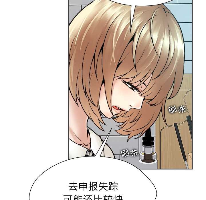 被幸运诅咒的人第23話