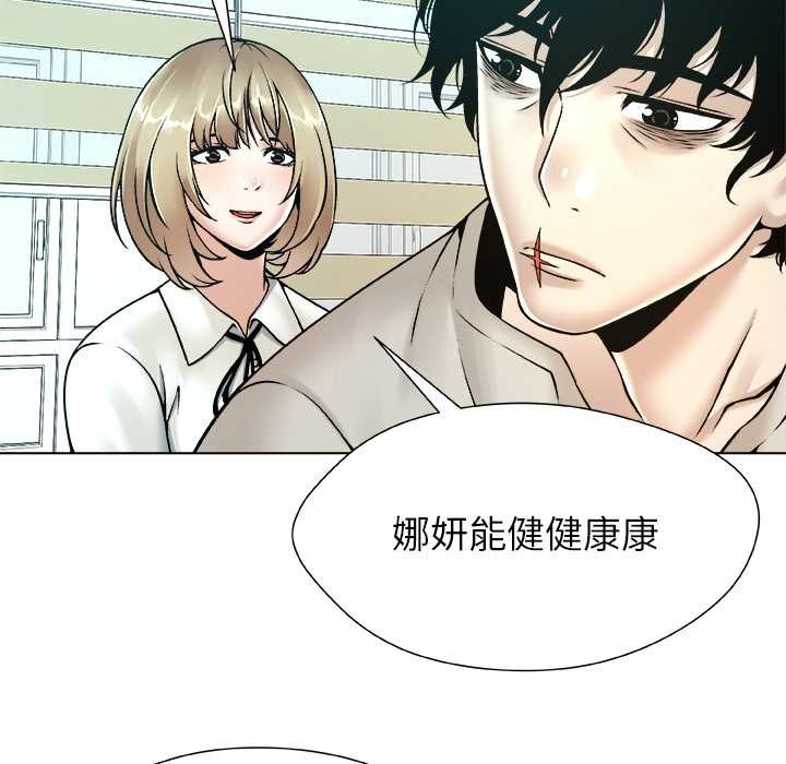 被幸运诅咒的人第23話