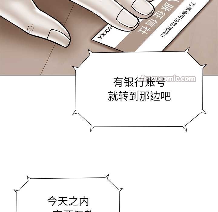 被幸运诅咒的人第23話