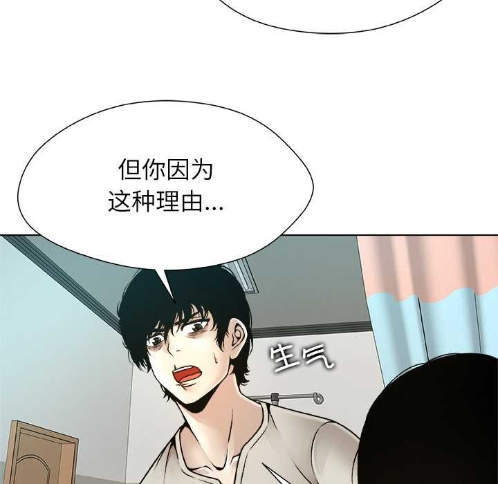 被幸运诅咒的人第23話