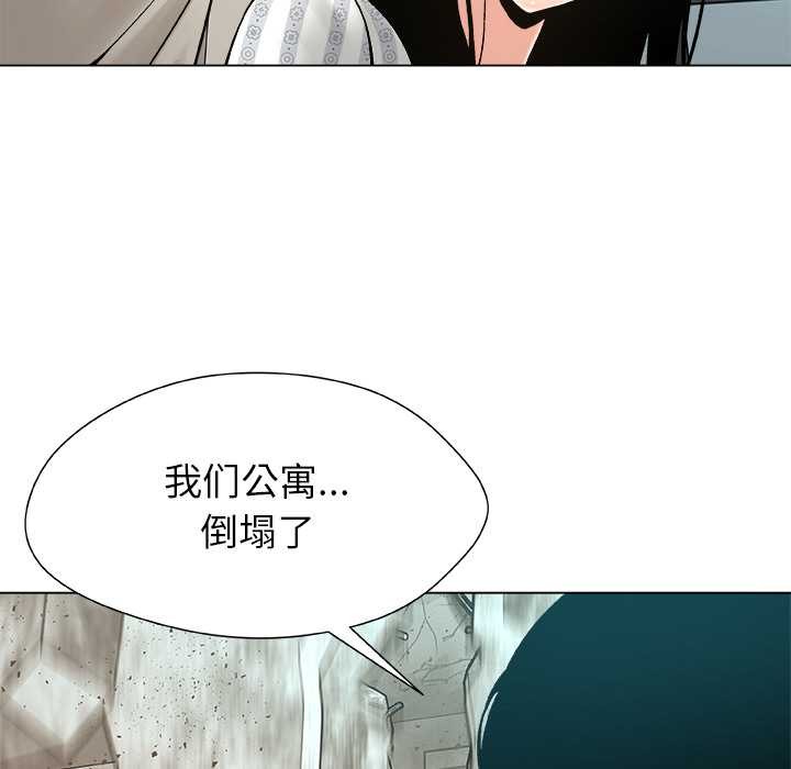 被幸运诅咒的人第23話